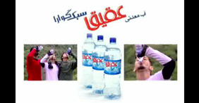 تیزر تبلیغاتی آب معدنی عقیق