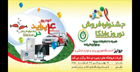 تیزر تبلیغاتی فروشگاه اتکا