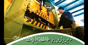 تیزر تبلیغاتی وزارت کار و امور اجتماعی