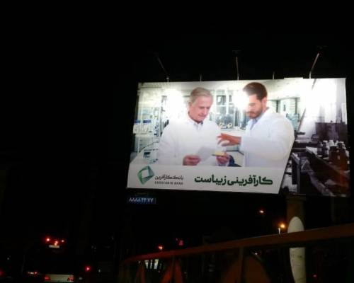 قیمت بیلبورد در تهران